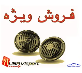 بوق 1011