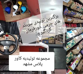 تولید سردنده