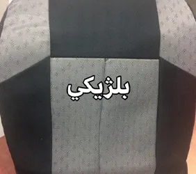 تولید روکش صندلی