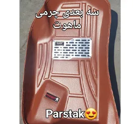 پخش کفی سه بعدی