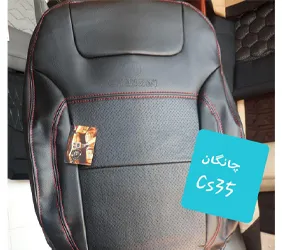 پخش روکش صندلی چانگان