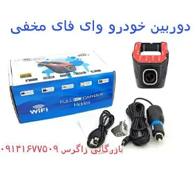 پخش دوربین خودرو