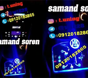پخش  پنل دنده اتومات سمند
