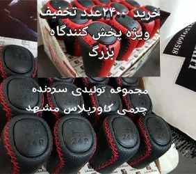 تولید کننده سردنده وگردگیر فرمان