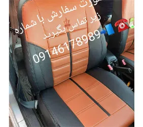 تولید روکش صندلی پرشیا