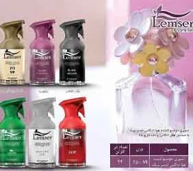 پخش اسپری لمسر