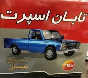 تولید زه دور چراغ