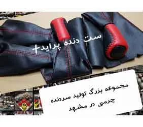 تولیدسردنده و گردگیر
