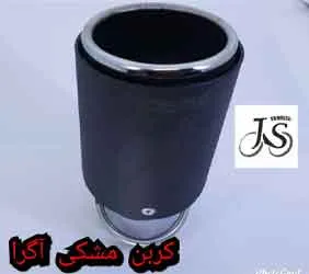 تولید سراگزوز کربن مشکی