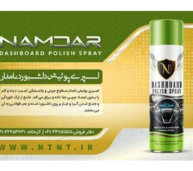 تولید اسپریجات خودرو