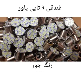 تولید فندقی ۹تایی