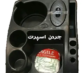 پخش کنسول وسط نیسان