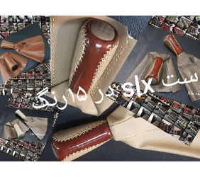تولید سردنده چرمی