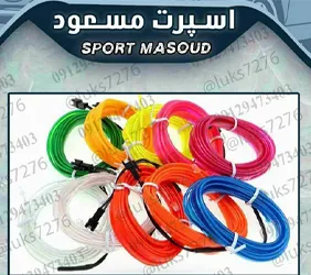 پخش  الوایر