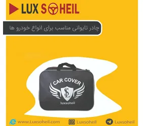 تولید کننده چادرخودرو