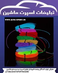 پخش الوایر