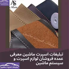تولید دور فرمان ماشین سنگین