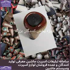 تولید سردنده  وگردگیر چرم