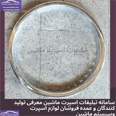 تولید کننده زه دور رینگ
