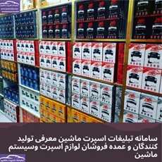 وارد کننده انواع هدلایت و زنون