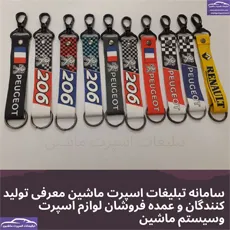 پخش جاکلیدی