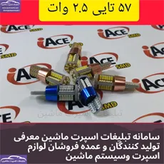 تولید اس ام دی ۵۷تایی