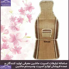 پشتی کمری طبی ابریشمی برجسته