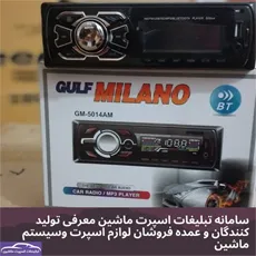نمایندگی  گلف میلانو درایران