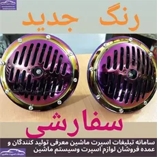 تولیدبوق۱۰۱۱