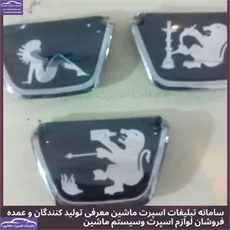 اولین تولیدکننده آرم چراغدار
