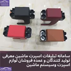 تولید کنسول پژو