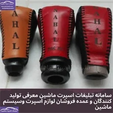 تولید سردنده چرم