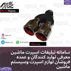تولید سراگزوز دولول