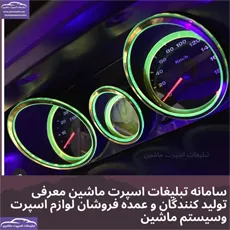 تولیدقاب کیلومتر چراغدار