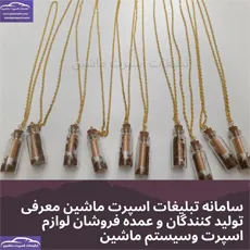 پخش  آویز سیگار زنجیرطلایی