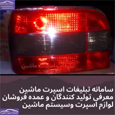 تولید خطر پراید  کره ای