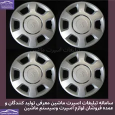 تولیدکننده‌ قالپاق