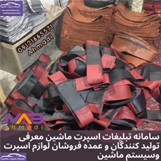 تولید کننده روکش فرمان
