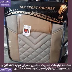 پخش روکش صندلی