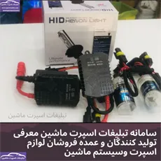 واردات انواع زنون