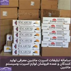واردات دودی شیشه