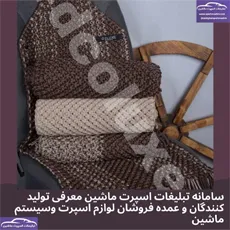 تولید عرقگیر دست دوز