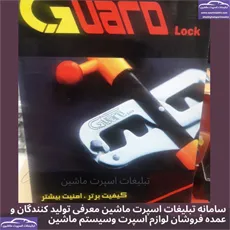 پخش  قفل پدال