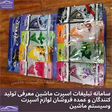 تولید خوشبو کارتی