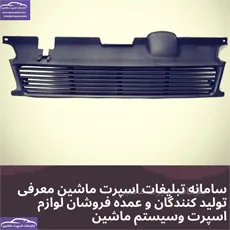 پخش جلو پنجره