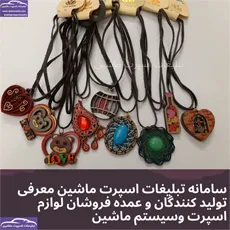 پخش آویز چوبی بالای ۴۰ مدل