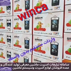 پخش مانیتوربا برندwinca