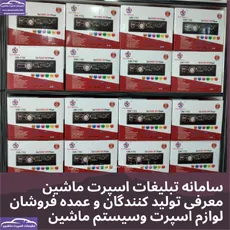 نمایندگی  گلف میلانو درایران وپخش ضبط وباند پایونیر