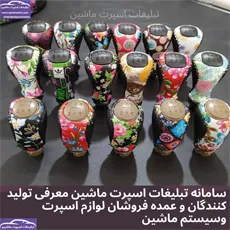 تولید سردنده دخترونه