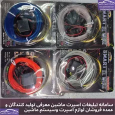 پخش الوایر